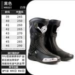 SCOYCO Scoyco внедорожные мотоциклетные гоночные ботинки, размер 40 - фото