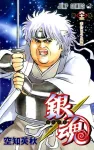 Gintama 63 (Jump Comics) - фото