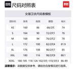 Свитшот женский HELLY HANSEN, черный - фото 2