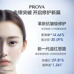 Сыворотка унисекс PROYA - фото 10