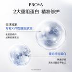 Маска для лица Unisex PROYA - фото 10