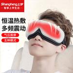 Массажеры для глаз Shangheng - фото 3