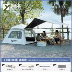 Ziyouke уличная портативная складная [палатка с навесом] солнцезащитная палатка на 3-4 человека + влагостойкий коврик + коврик для пикника - фото