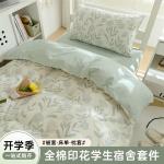 FUANNA Комплект постельного белья, 120 см, 3 предмета - фото