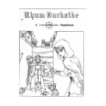 Модуль Rhum Darkside, LegendQuest - фото