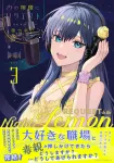 Request to the Night Lemon 3 (Blue Knight Comics) - фото 2