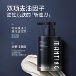 Очищающие средства для мужчин Manting - фото 9