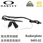 Radar plate everyday running trail running unisex cycling glass Oakley - фото 10
