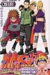 Naruto 32 (Jump Comics) - фото