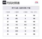 Кроссовки Royal Thunder для детей дошкольного возраста LINING YOUNG - фото 6