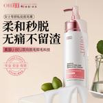 Средства для удаления волос Unisex OHBT - фото 10