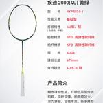 Ракетка для бадминтона LINING - фото 5