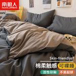 Antarctic Комплект постельного белья 0.9M, 3 предмета: пододеяльник 1.5 - фото