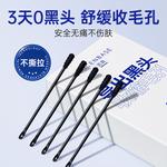 Полоски и маски для носа Unisex LUCENBASE - фото 4