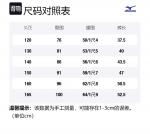 Детская футболка Mizuno, темно-синий - фото 12