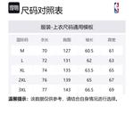 Куртки и пальто унисекс черные НБА, Лига/Черный - фото 10