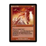 CCG Земной Разлом (С), MTG - Odyssey - фото