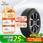 Зимние шины Michelin 195/65R15 91V ENERGY MILE для Corolla, Lavida и Levin - фото