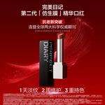 Помады для женщин PERFECT DIARY - фото 6