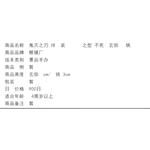 Demon Slayer BANPRESTO - фото 4