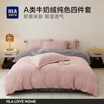 Hailan House Комплект постельного белья 4 предмета - фото