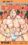Kinnikuman 19 (Jump Comics) - фото