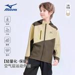 Детская куртка Mizuno, Light Apricot - фото 5