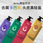 Шампунь / Шампунь-мыло Unisex JENSY - фото 8