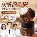 Крем для век Unisex LUCENBASE - фото 7