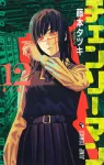 Chainsaw Man 12 (Jump Comics) - фото