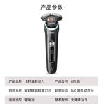 Электробритва PHILIPS - фото 4