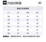 Детский свитшот Mizuno, хаки - фото 2