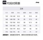 Детская толстовка Jeep, серый - фото 2