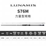 Удилище Lure Rod SHIMANO - фото 7