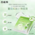 Маска для лица Unisex PECHOIN - фото 8