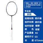 Ракетка для бадминтона Thunder 90 Dragon MAX LINING - фото 2