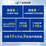 Linglong Tire Linglongluntai Шины 235/60R17 106V XL New Linglong Master Premium, подходят для Lynk & Co 01/Kopaqi, внедорожные - фото 6