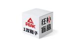 Сюрприз бокс: PEAK Tai Ji1.0 Blind Box Unisex - фото