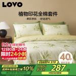 LUOLAI HOME Простыня 180 см (пододеяльник 220x240 см) - фото