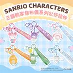 Sanrio Брелок My Melody Hello Kitty из ПВХ Унисекс, Pompompurin - фото 5