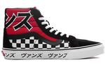 Кроссовки sk8-hi reissue japanese type 'black white red' Vans, черный - фото 2