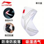 LINING Наколенники 1 шт Standard Black Polyester, Elastane - фото 6