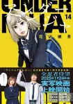 Underninja (14) (Young Magazine KC Special) - фото 2