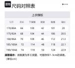 Мужская поло RAPIDO, черный - фото 2