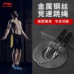 Скакалка LINING - фото 2