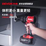 Бесщеточная электрическая аккумуляторная ручная дрель Devon 20 В, литиевая электрическая дрель двойного назначения, ударная дрель по бетону, DID201, с одной головкой - фото 6