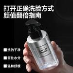 Очищающие средства для мужчин MAN TALE - фото 4