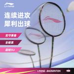 Ракетка для бадминтона LINING - фото 5