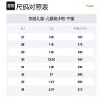 Детские кроссовки для бега (для дошкольников) Antakids - фото 2