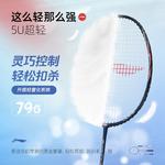 Ракетка для бадминтона LINING - фото 4